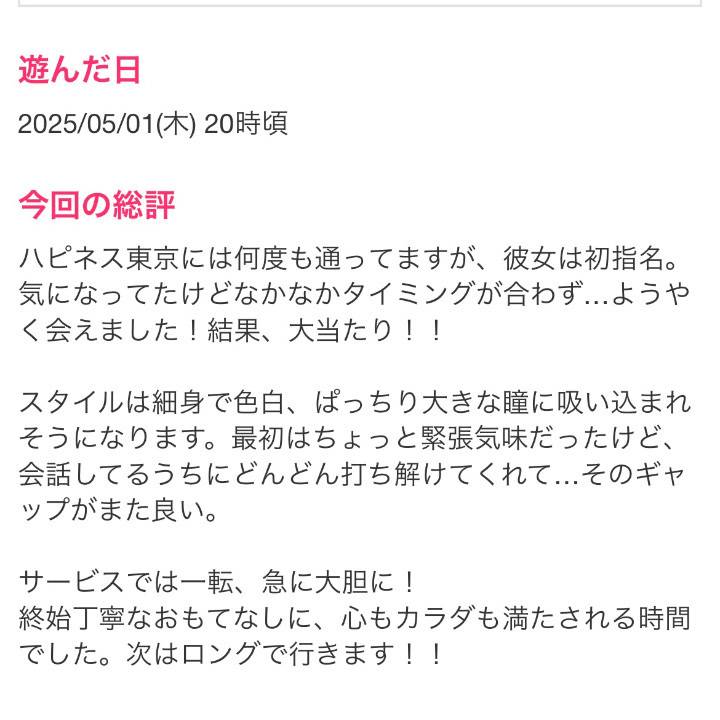 【口コミありがとう❣️】