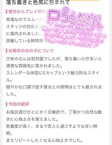 口コミありがと💌
