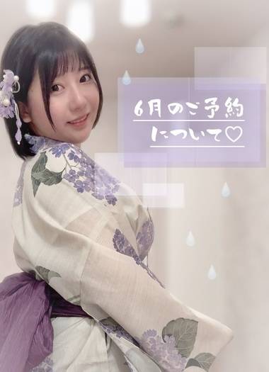 6月のご予約について🔔 ́-