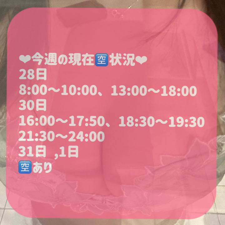 出勤情報