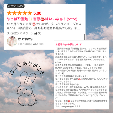 口コミありがとう！Kさん🩷