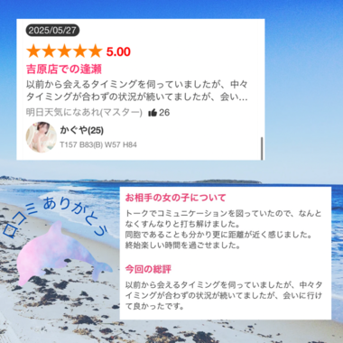 クチコミありがとう！Tさん🩷