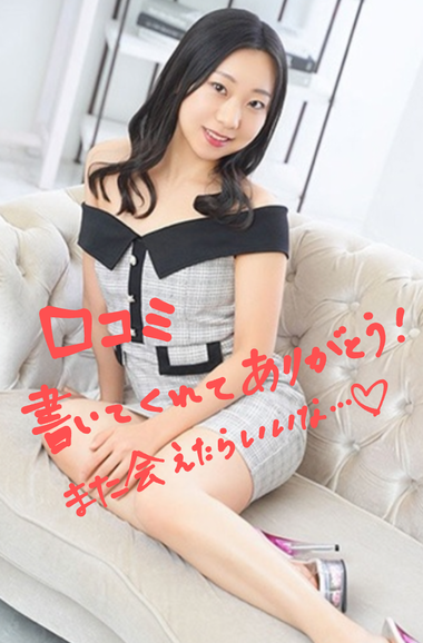口コミ書いてくれたお客様へ💌✍️