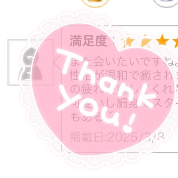 ありがとう〜❣️❣️
