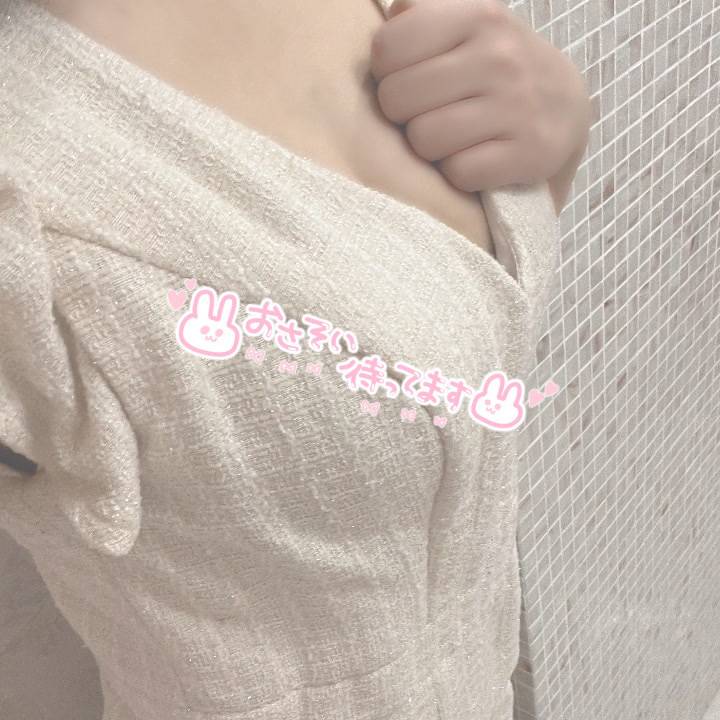 待ってるね！