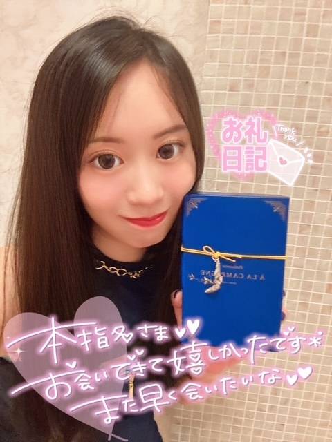 2枠ありがとう🙌🏻