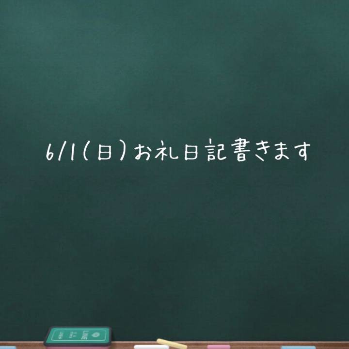 これからも変わらないスタンスです💌