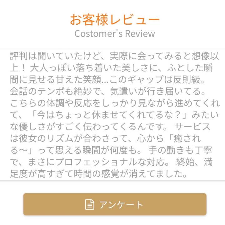 クチコミありがとうございますっ！
