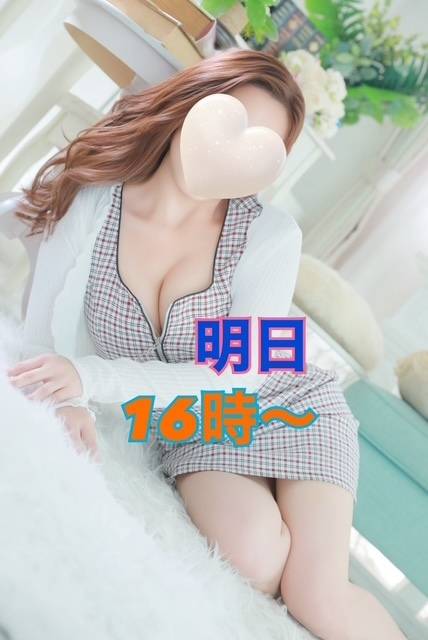 明日‼️