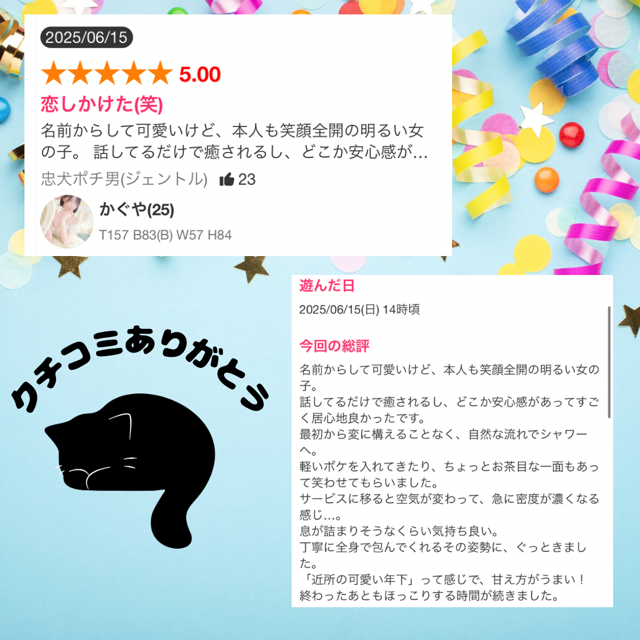 口コミありがとう💓‪