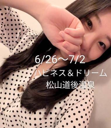 今日から松山✈️🍊