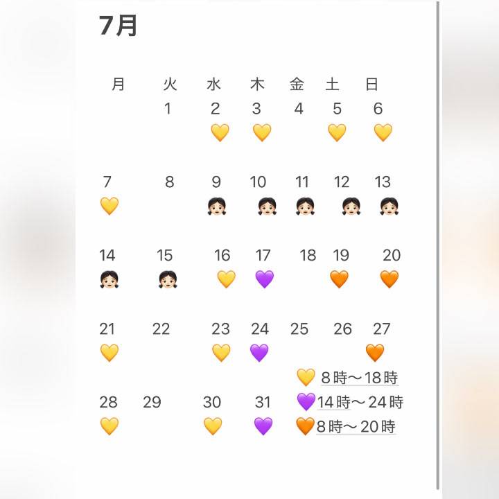 7月の出勤