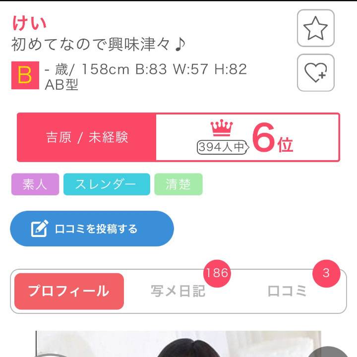 6位⁉️