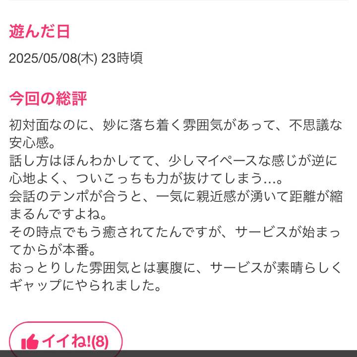 【口コミお礼日記🫶🏻💕】