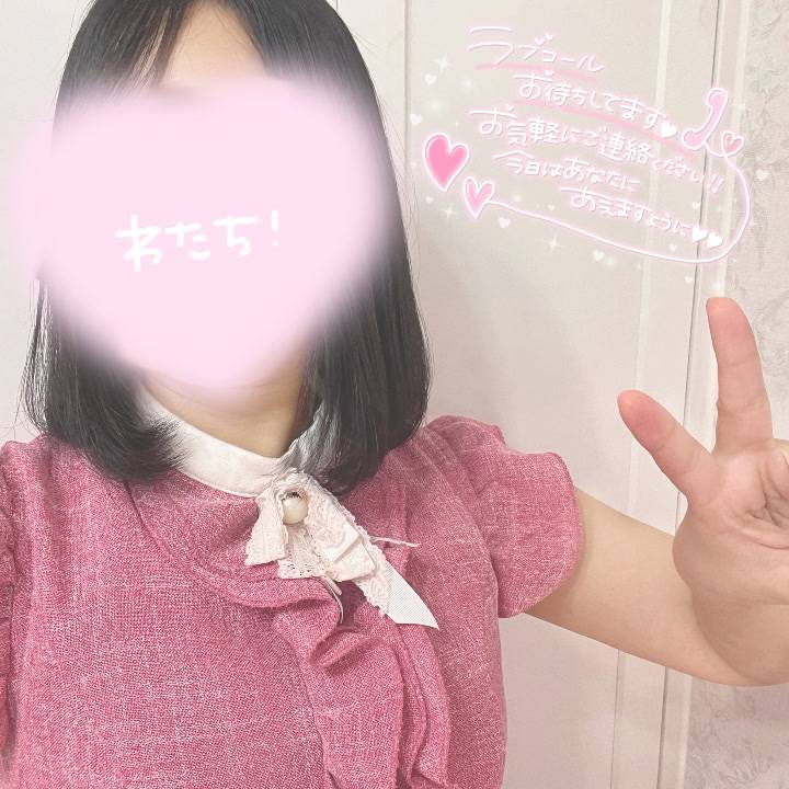 待ってるよん