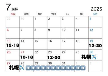 7月の出勤予定🩵