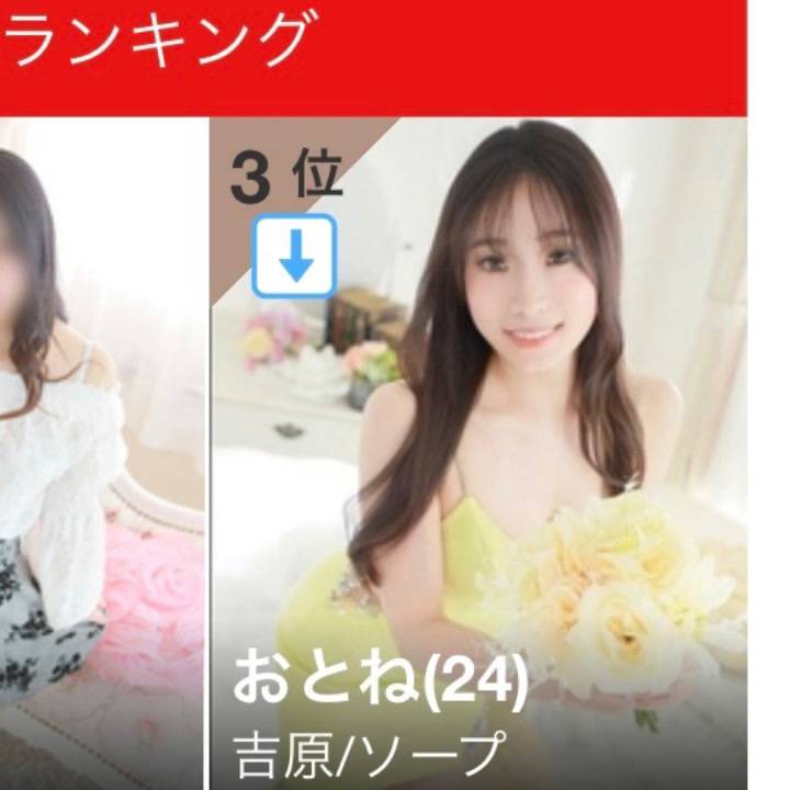 おとね