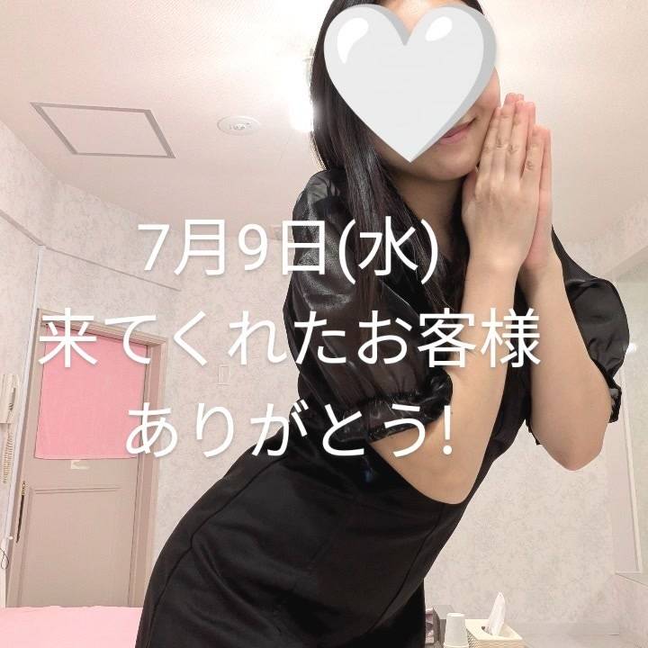 7月9日(水)一緒に過ごしてくれてありがとう!!😌💞