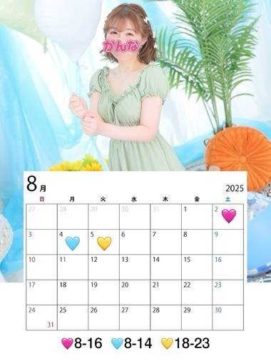 8月前半🌻
