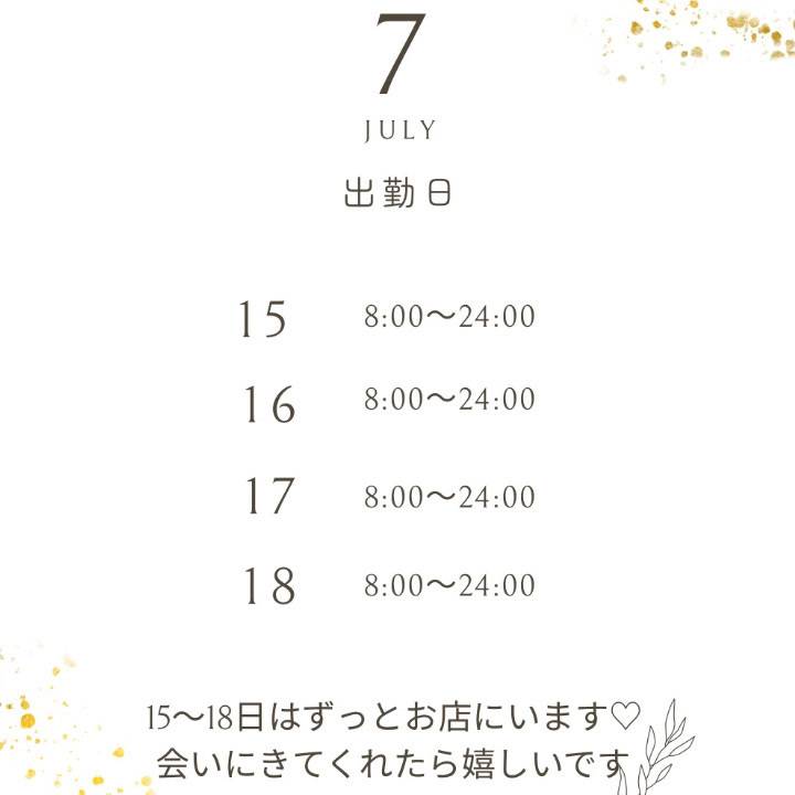 今週のスケジュール🩷