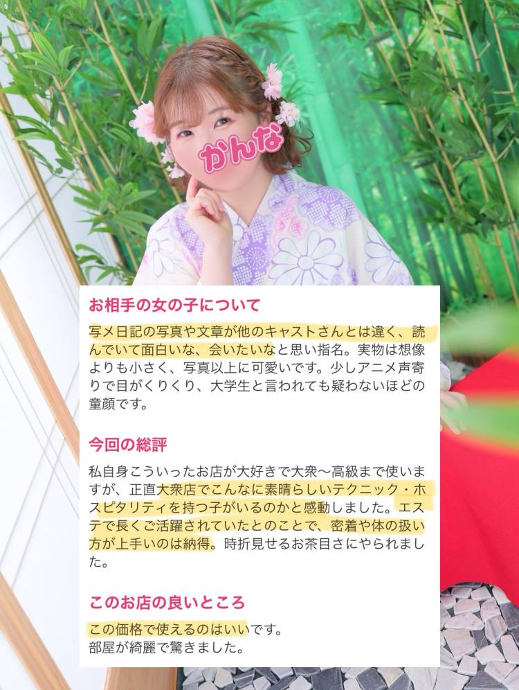 口コミ【面白いな、会いたいな】