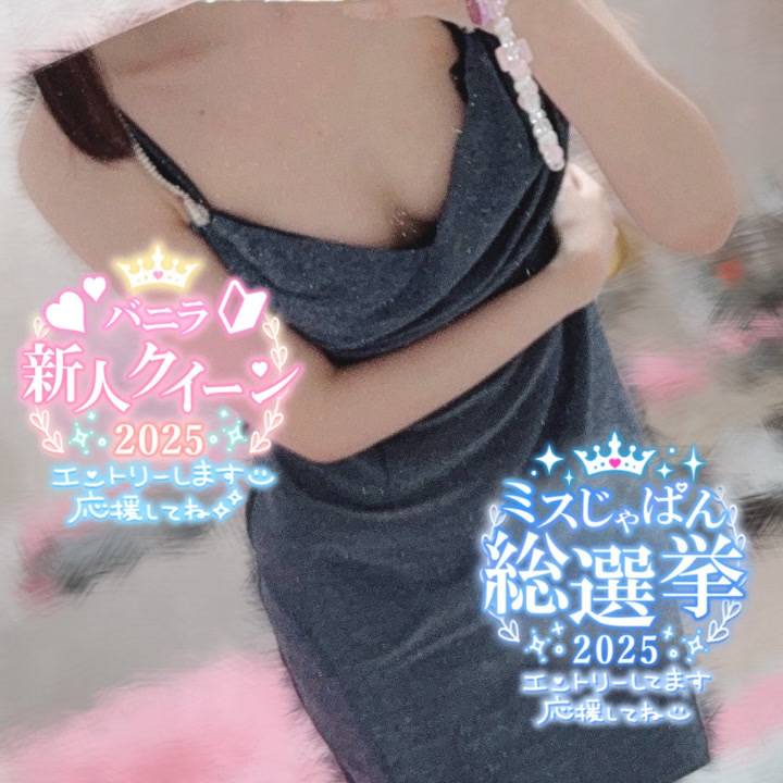 応援してねꉂꉂ📣