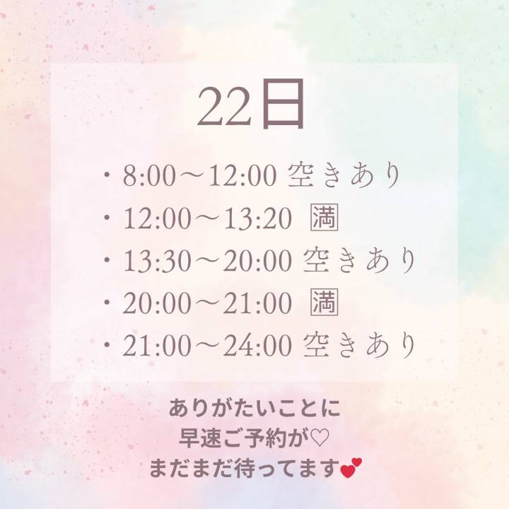 ご予約ありがとうございます！