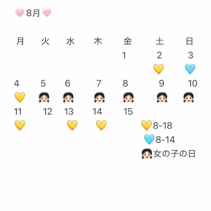 8月前半