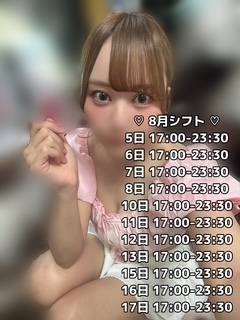 ♡ 8月 ♡