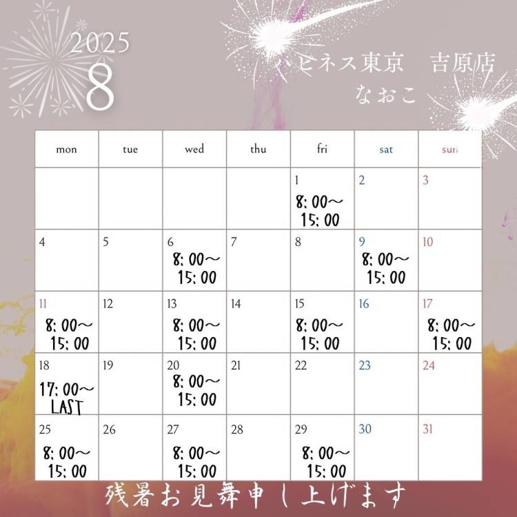 8月は元気色の浴衣でお出迎え