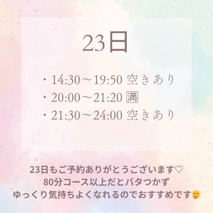今日のご予約♡