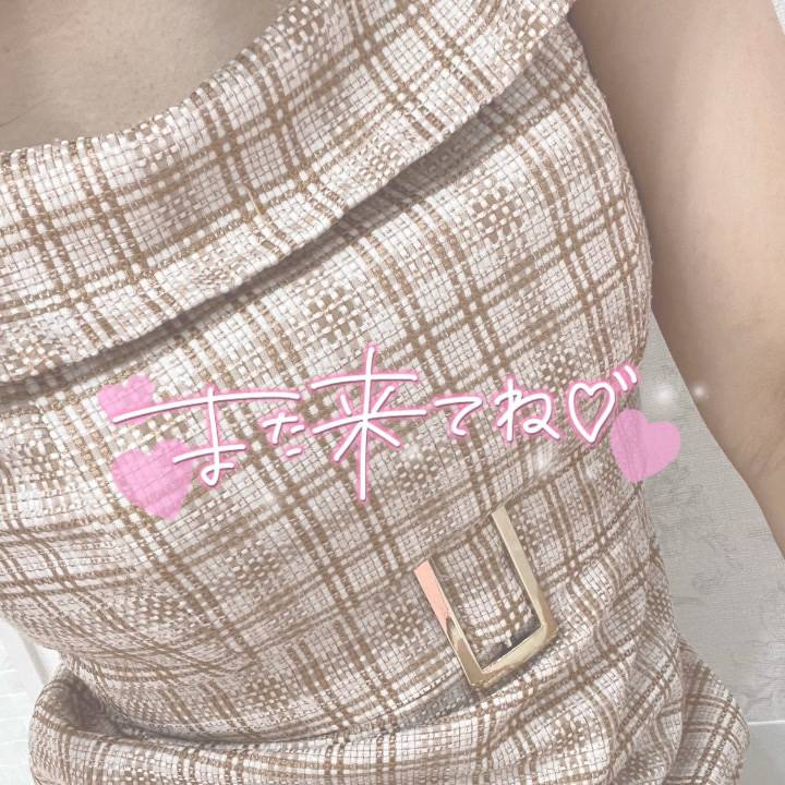今日のお礼♡