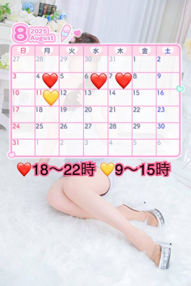 8月☀️