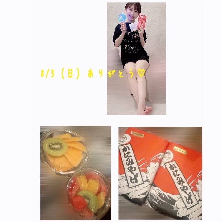 8/3（日）仲が深まる日々❣️