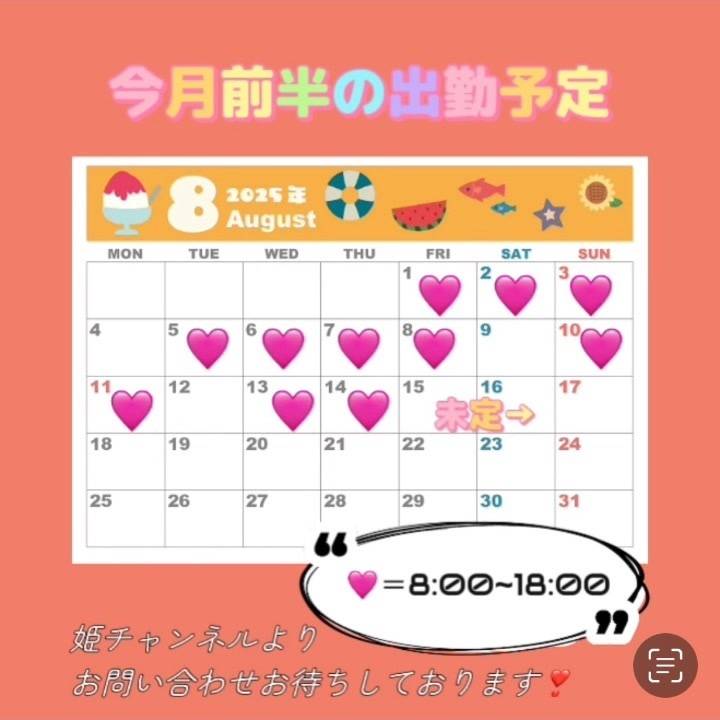 ご褒美にいかが？🩷
