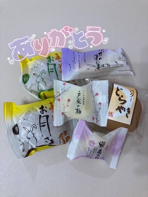 ありがとう😊❤️