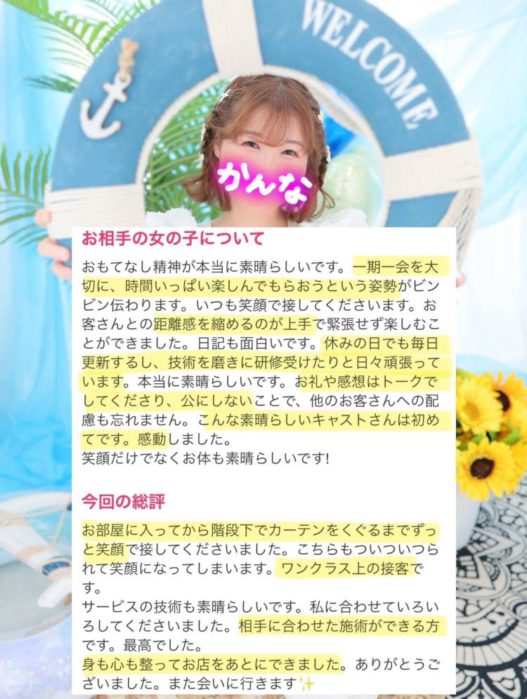 口コミ【時間いっぱい楽しむ】