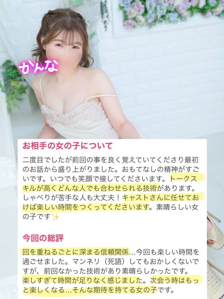 口コミ【どんな人でも合わせられる】