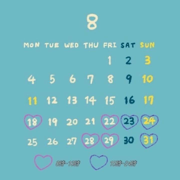 🗓️
