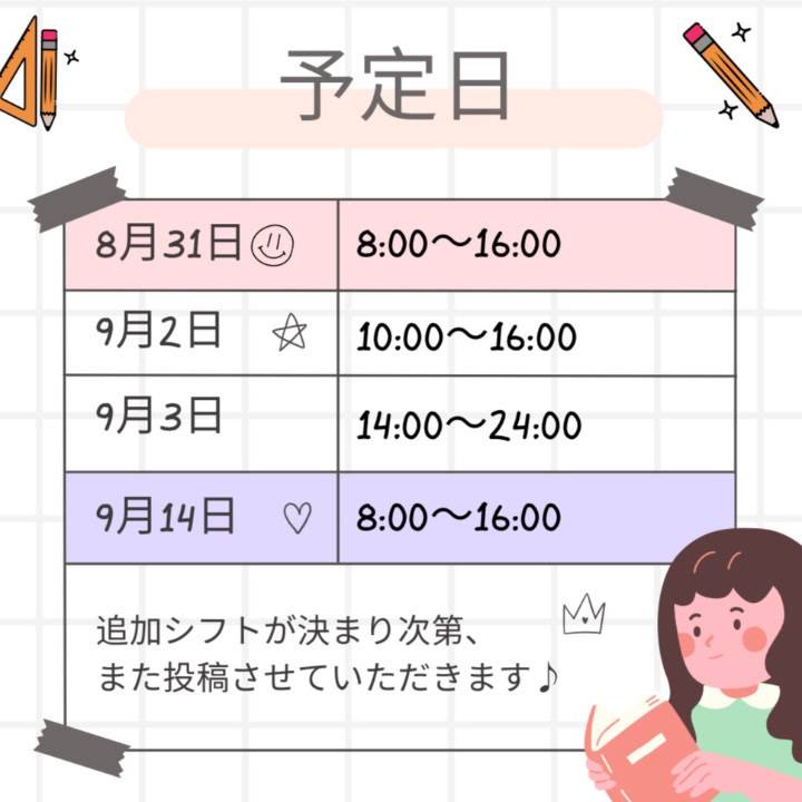 北海道へ少し帰省します！