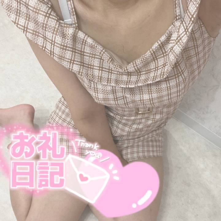 お礼♡ありがとうございました