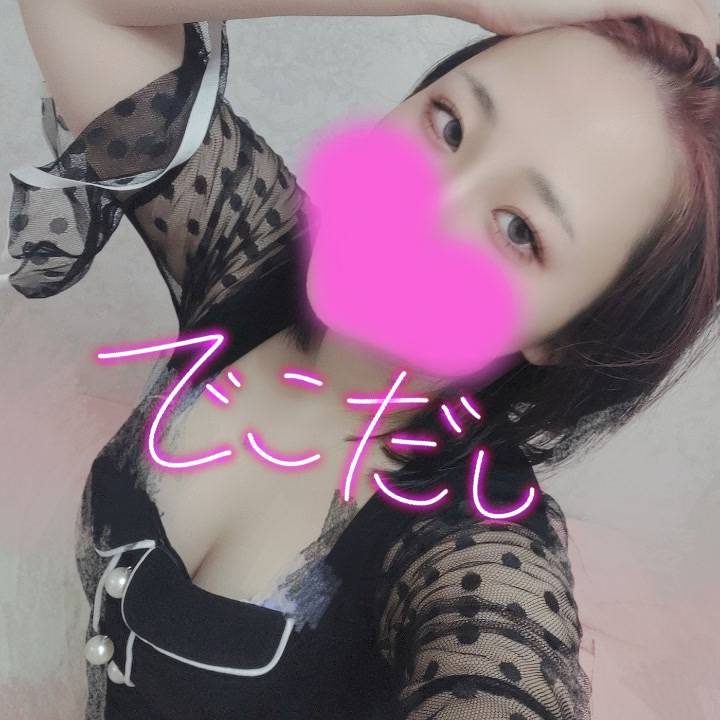 でこだしってどうかな？