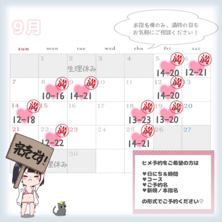 完売です🔔 ́-