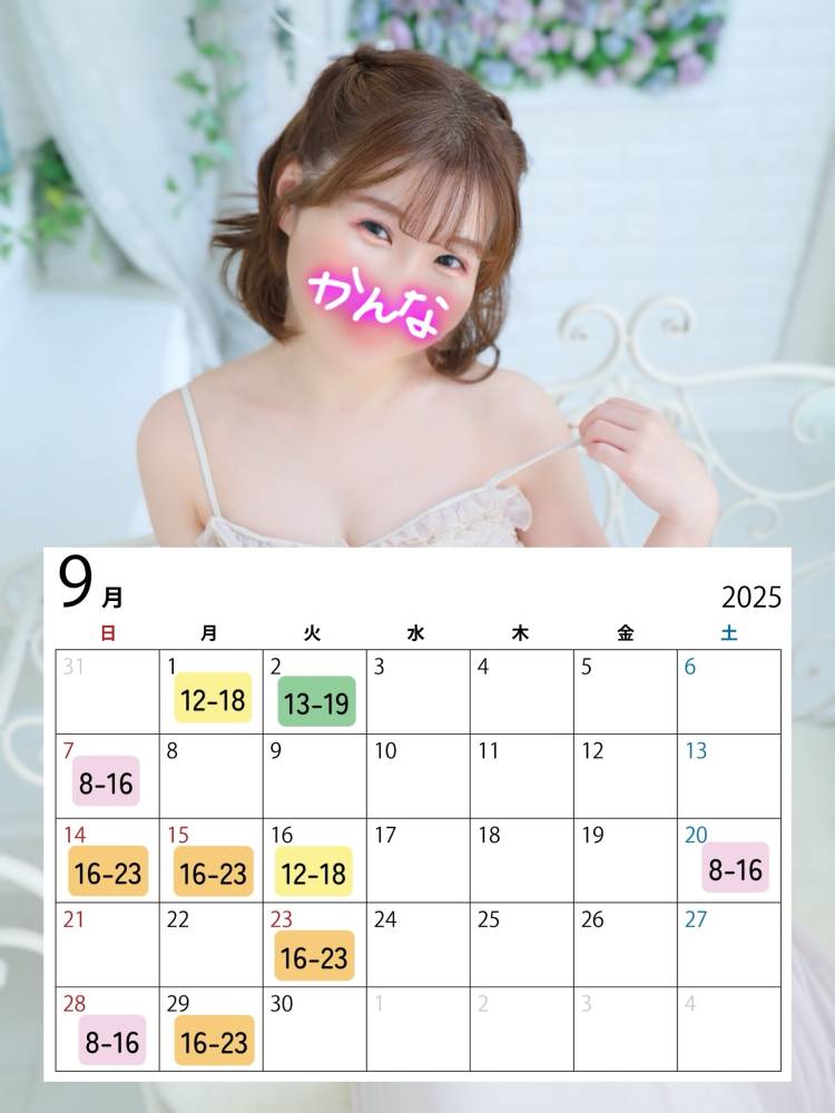9月の予定🐇🌙