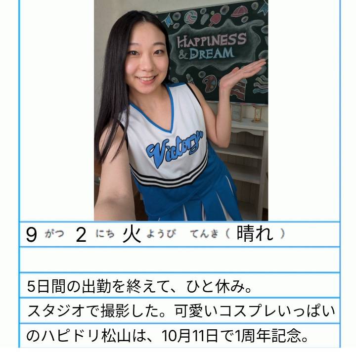 【あやめの休日】写真撮影。