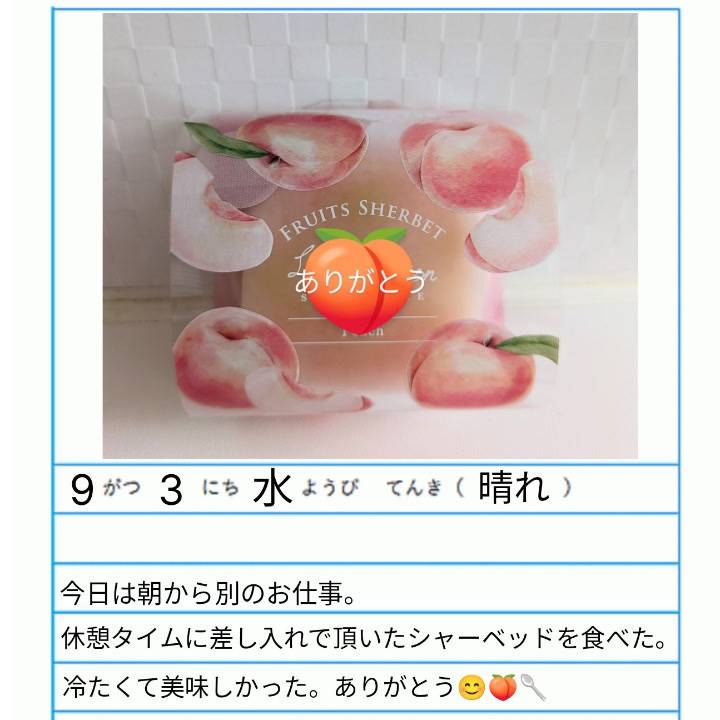【あやめの休日】お仕事の休憩に。