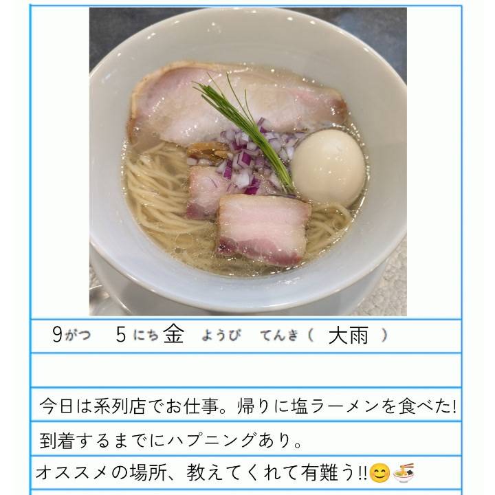 ラーメン有難う🫶🍜