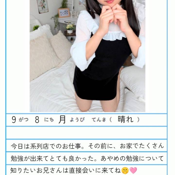 【あやめの休日】勉強時間いっぱいで幸せ🥰