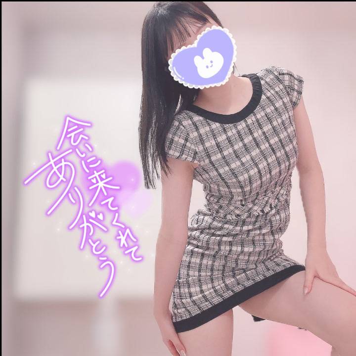 チェックしてくれた🤍？