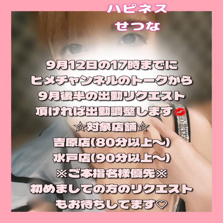 読んでね♡